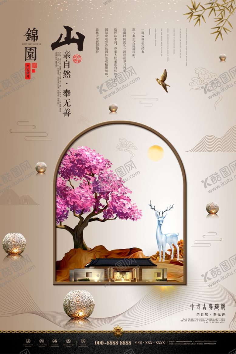 编号：16592309202218336100【酷图网】源文件下载-地产海报