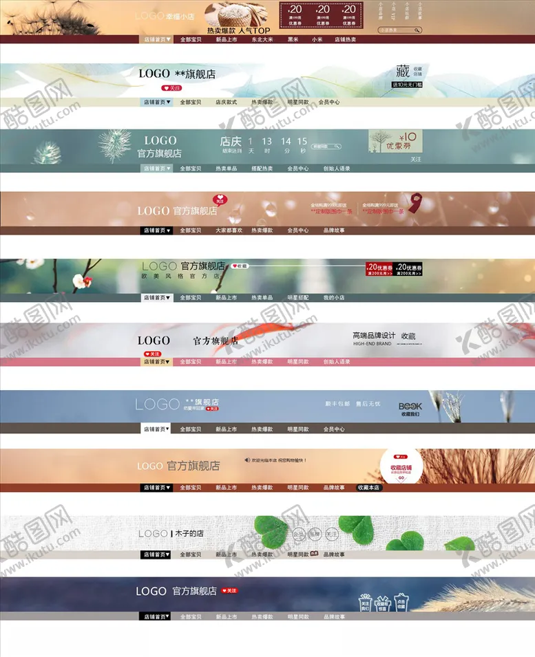 编号：76339604260120558831【酷图网】源文件下载-淘宝店招