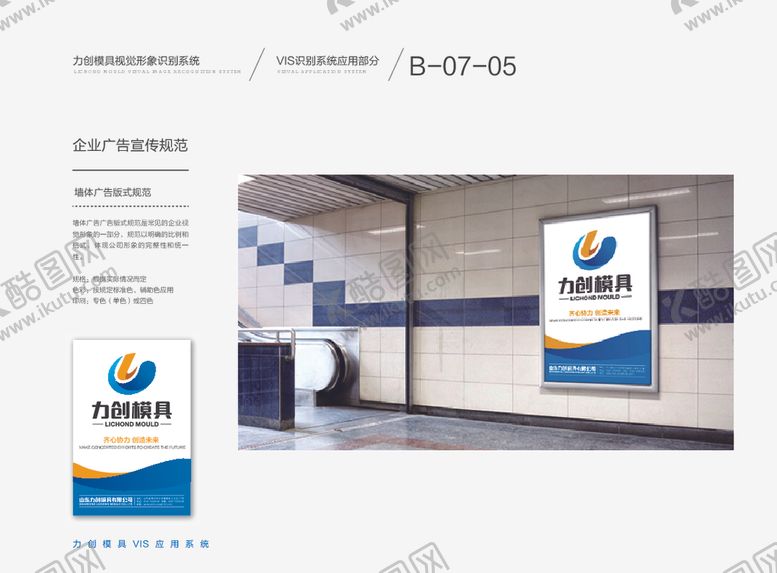编号：48740706142253447922【酷图网】源文件下载-VI样机
