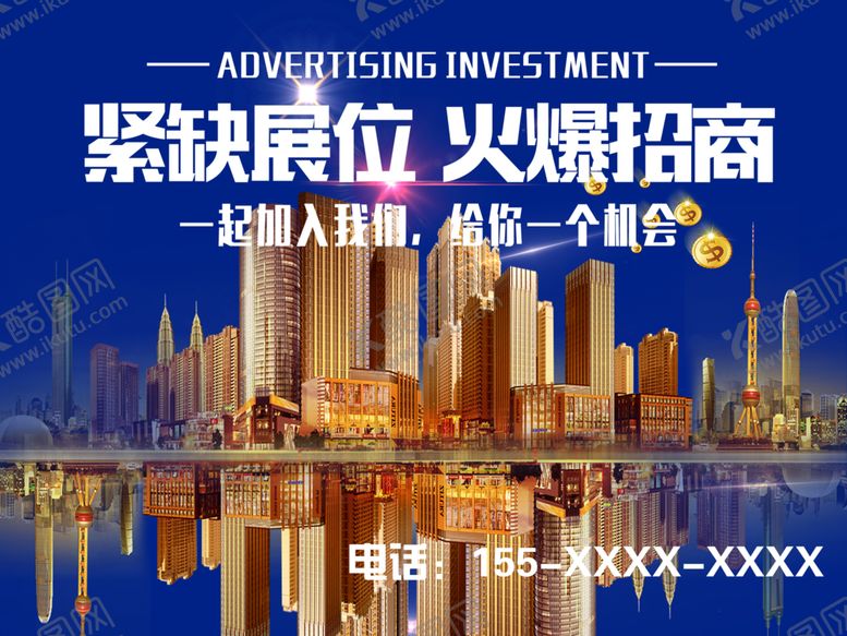 编号：39329810220117338912【酷图网】源文件下载-LED大屏紧缺展位火爆招商