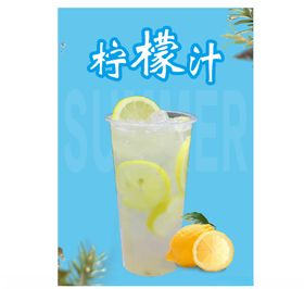 柠檬汁海报