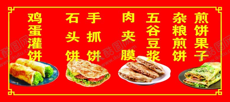 编号：18887809280449213268【酷图网】源文件下载-早点