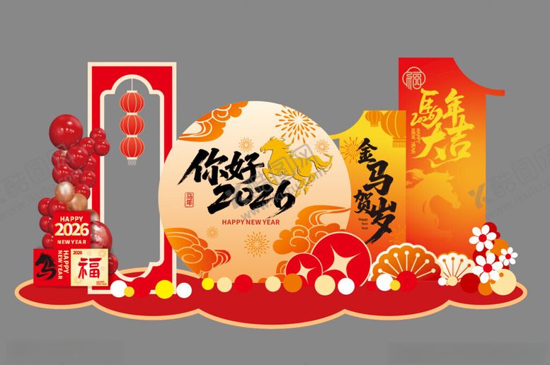 编号：93688204020305203377【酷图网】源文件下载-马年美陈