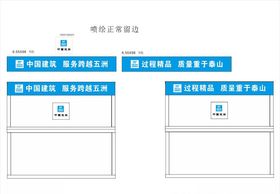 中国建筑机装箱画面