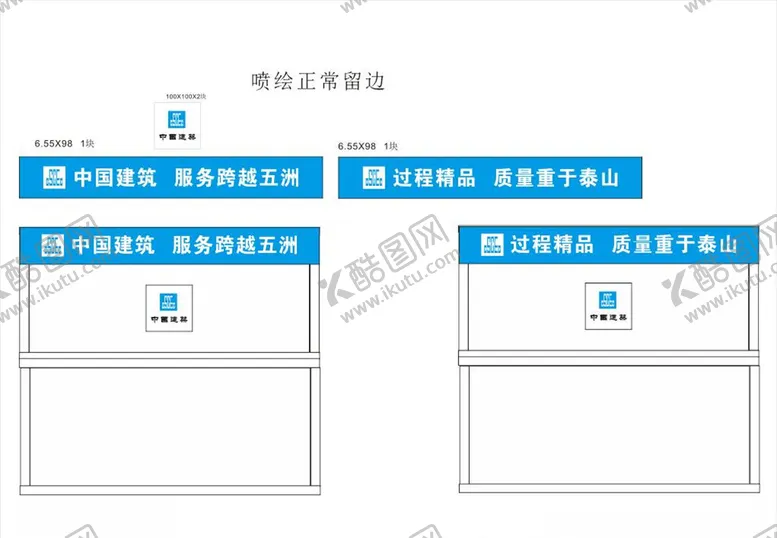 编号：85551607071549349869【酷图网】源文件下载-中国建筑机装箱画面