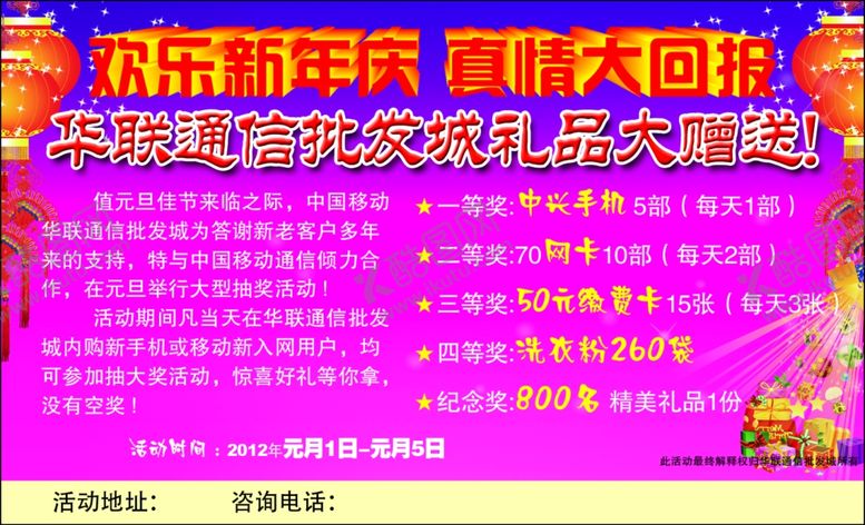 编号：16956509260348004612【酷图网】源文件下载-周年庆
