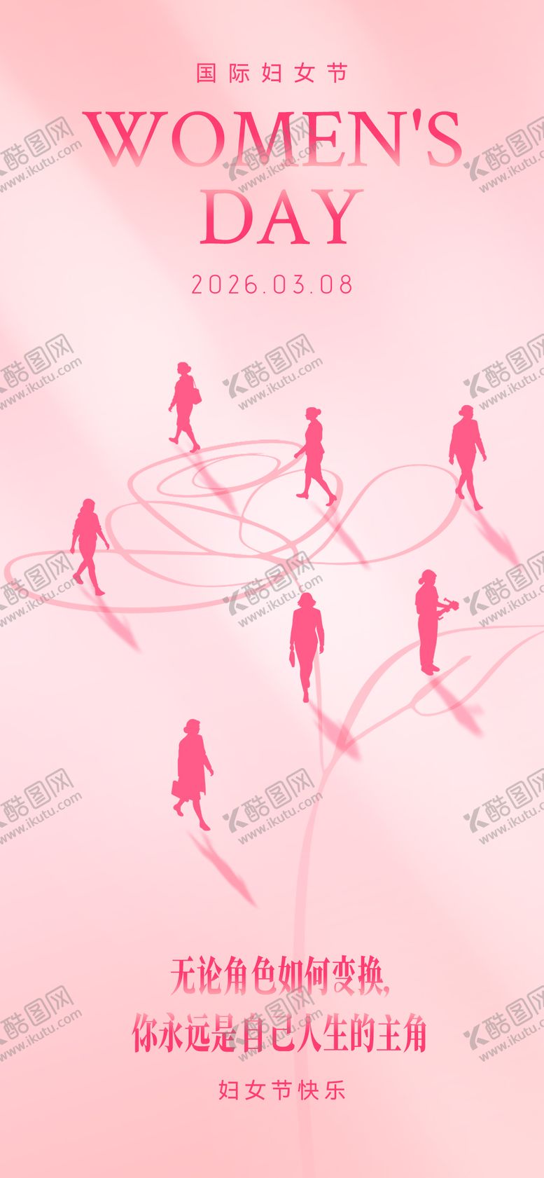 编号：96943003061451408484【酷图网】源文件下载-妇女节海报