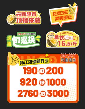 超市水果促销直播手举牌