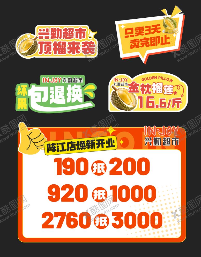 编号：51259612111707041614【酷图网】源文件下载-超市水果促销直播手举牌