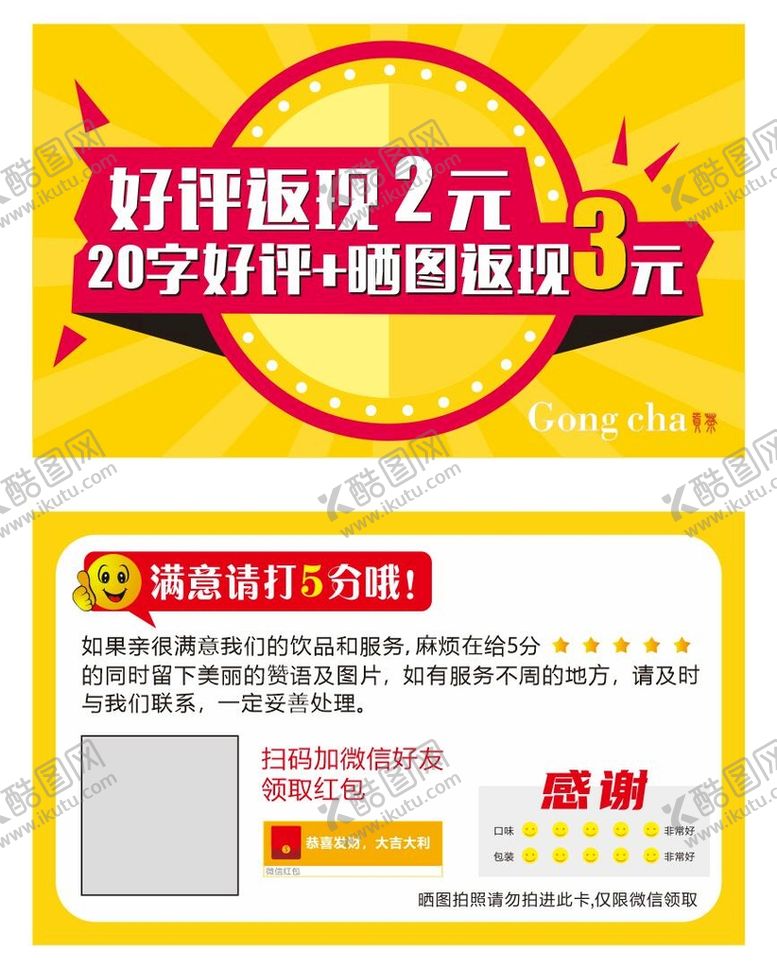 编号：68257402071713418541【酷图网】源文件下载-美团返现券