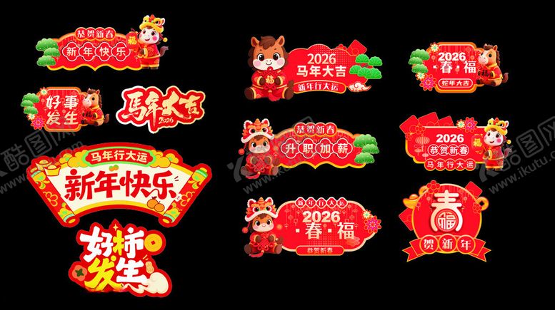 编号：93624704012130277419【酷图网】源文件下载-马年手举牌