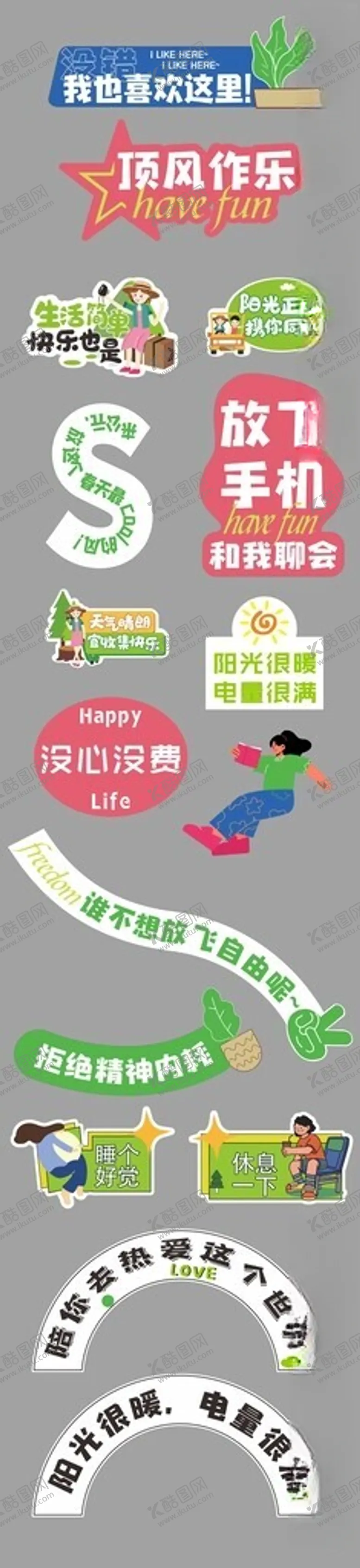 编号：53872006300604487093【酷图网】源文件下载-潮流异形牌