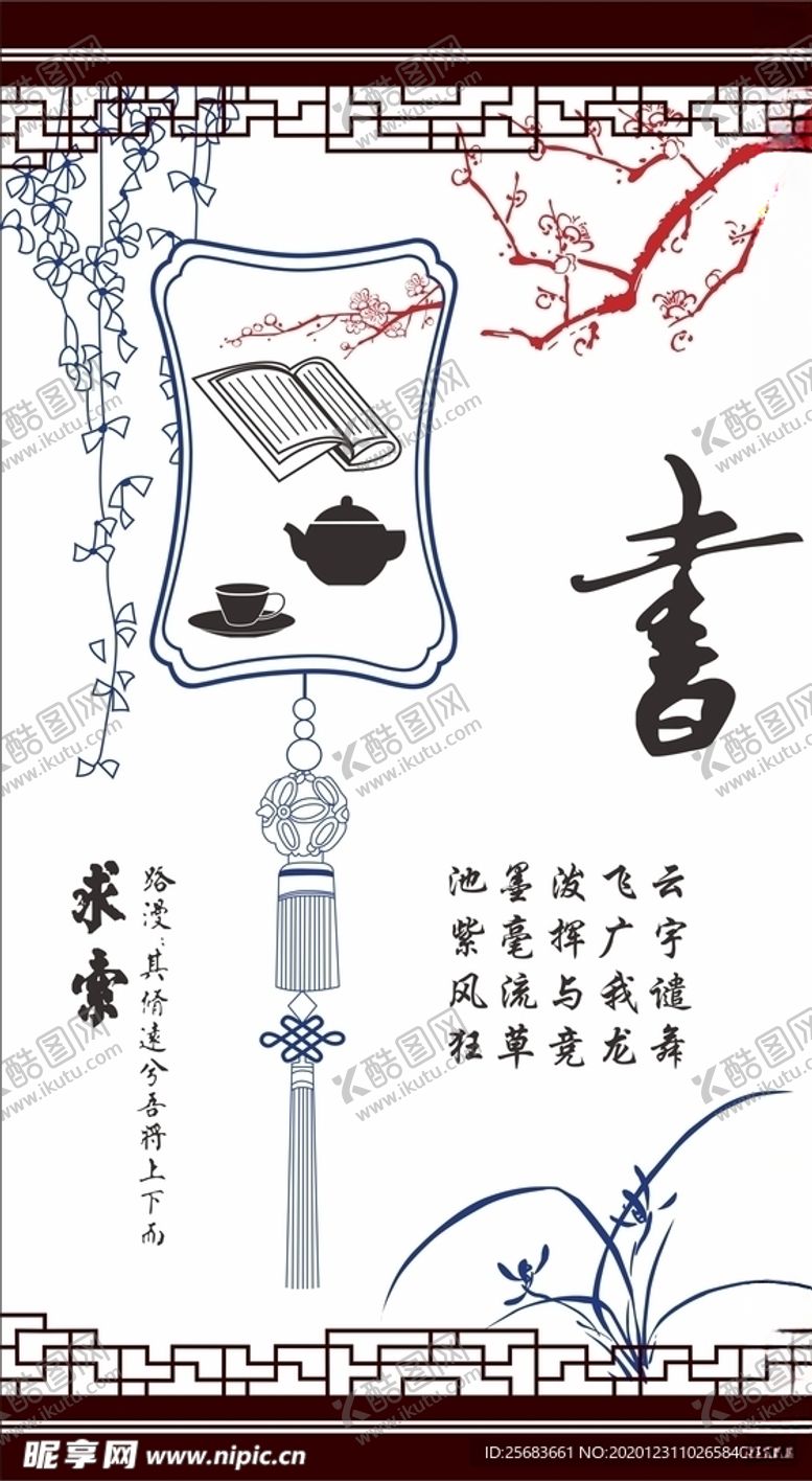 编号：46411204211429319904【酷图网】源文件下载-校园文化琴棋书画展板