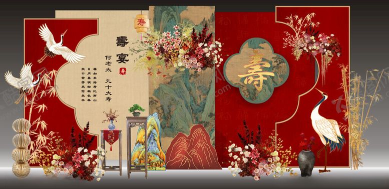 编号：83318411151226002667【酷图网】源文件下载-寿宴仪式背景墙