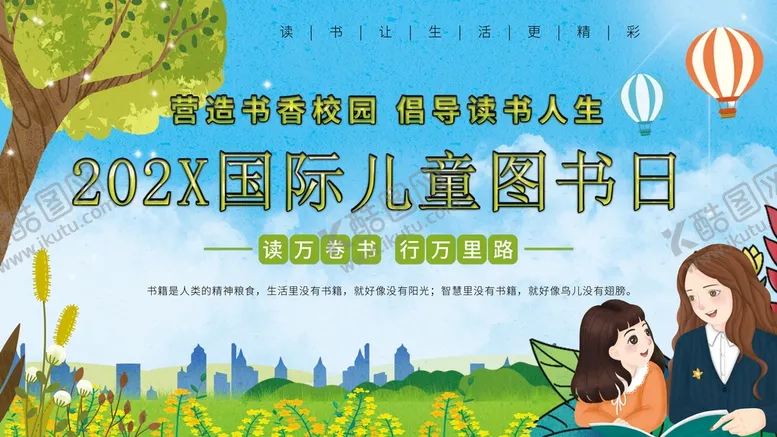 编号：47653009191844160172【酷图网】源文件下载-国际儿童图书日