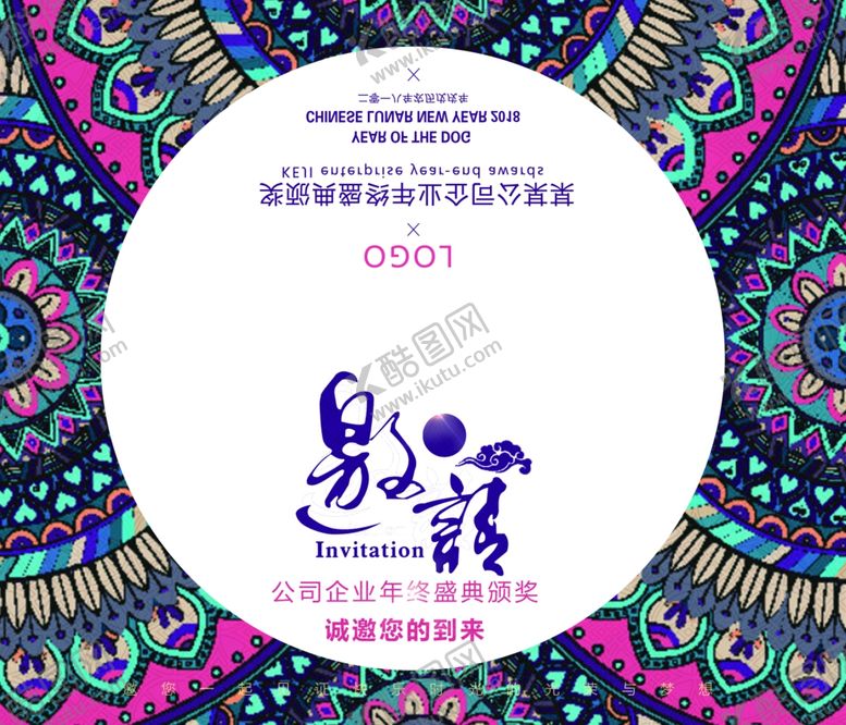 编号：83091807132131041829【酷图网】源文件下载-邀请函