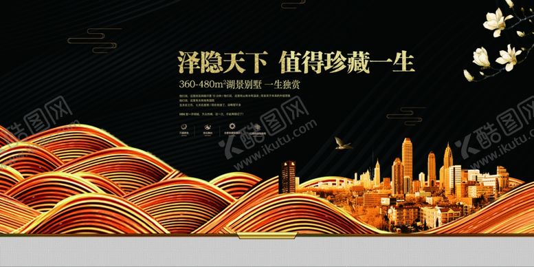 编号：31654107140147333100【酷图网】源文件下载-地产活动促销宣传海报素材