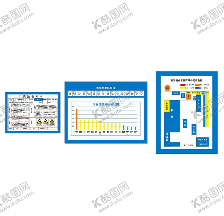 编号：77158305070913381738【酷图网】源文件下载-风险制度牌