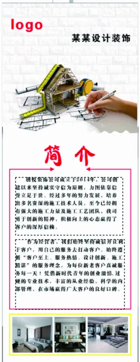 灯箱展架装修文化