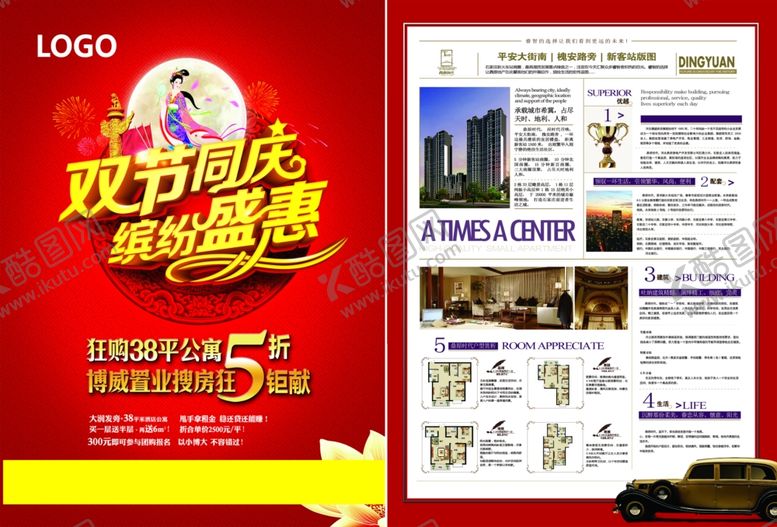 编号：43592109270100034248【酷图网】源文件下载-中秋特惠