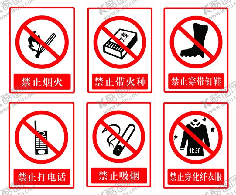 编号：46390407080937265671【酷图网】源文件下载-安全警示牌安全警示牌