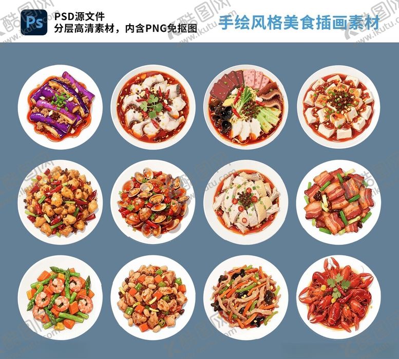 编号：20998810030119593796【酷图网】源文件下载-手绘风格美食插画素材