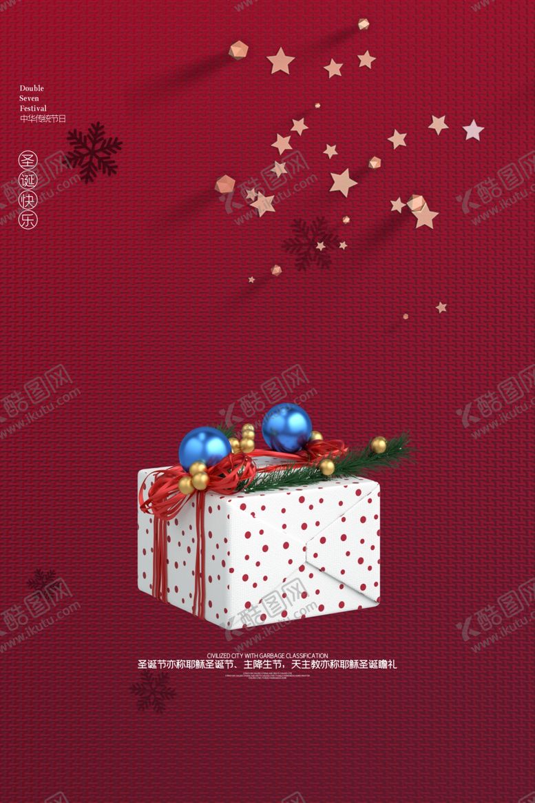 编号：36523507070409222937【酷图网】源文件下载-创意卡通风格2020圣诞节户外