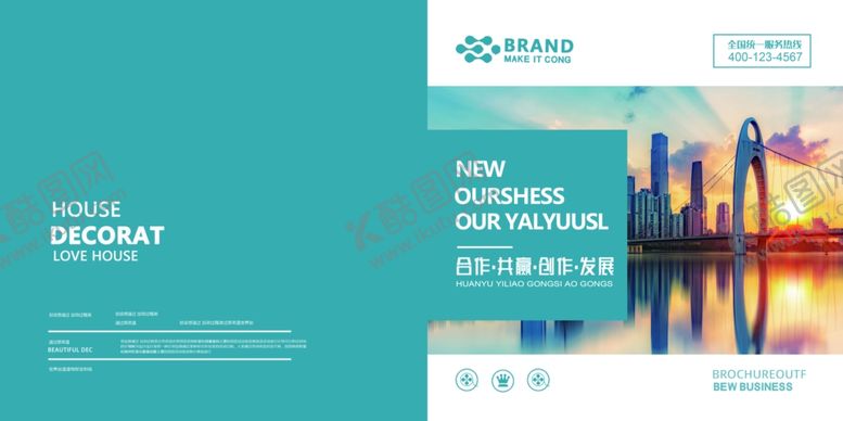编号：43464206261422107331【酷图网】源文件下载-企业画册