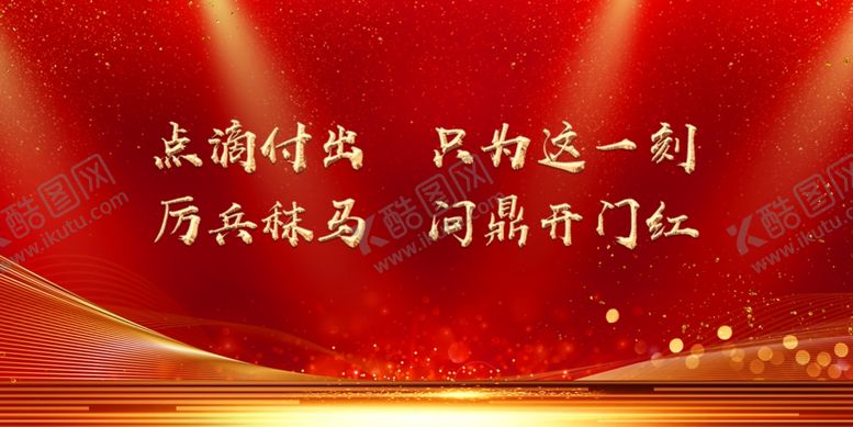 编号：21966709102304284697【酷图网】源文件下载-会议背景