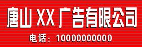 广告公司牌匾