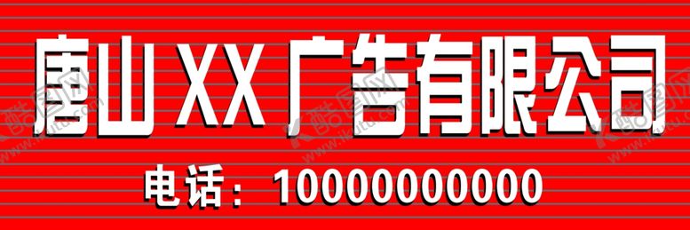 编号：85559007091841211879【酷图网】源文件下载-广告公司牌匾
