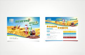 饮品广告