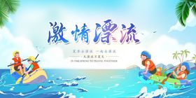  漂流海报 