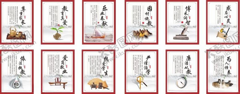 编号：73757411021548037182【酷图网】源文件下载-教师文化展板教师办公室文化