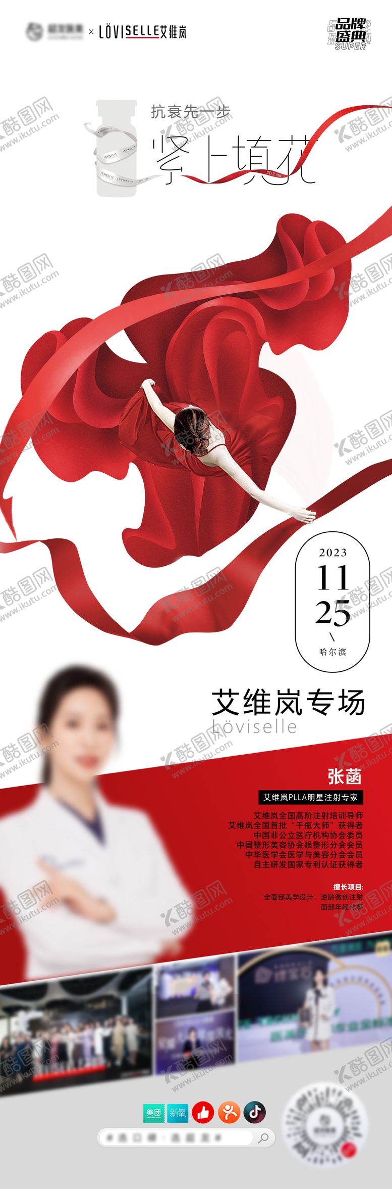 编号：95187401201747151193【酷图网】源文件下载-朋友圈海报 