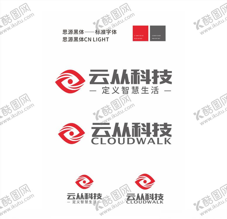 编号：19331310022038378093【酷图网】源文件下载-云从科技标志LOGO