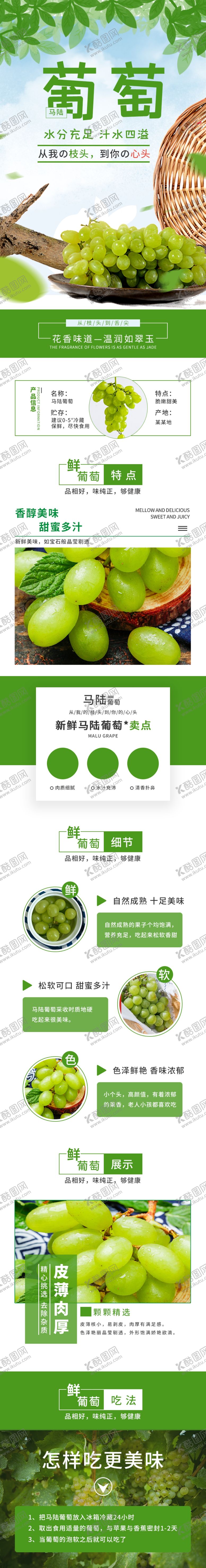 编号：36699310050529033430【酷图网】源文件下载-水果详情页水果海报素材水果