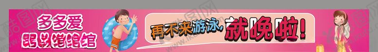 编号：86094907090906558465【酷图网】源文件下载-宝宝去哪儿
