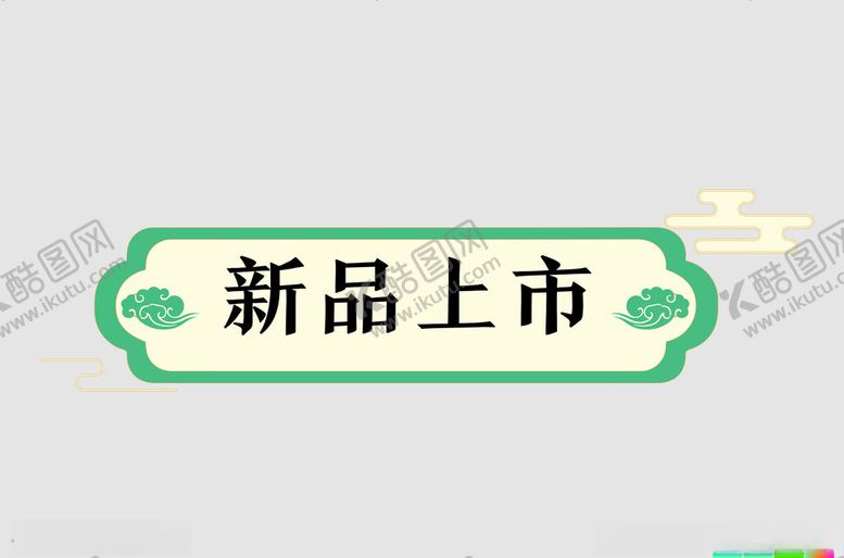 编号：81738702170230026558【酷图网】源文件下载-边框