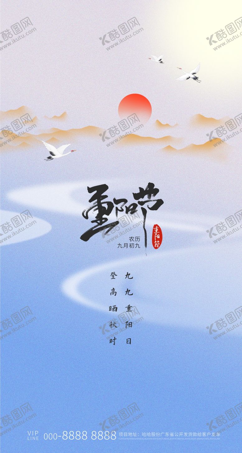 编号：23469512261400348244【酷图网】源文件下载-重阳节