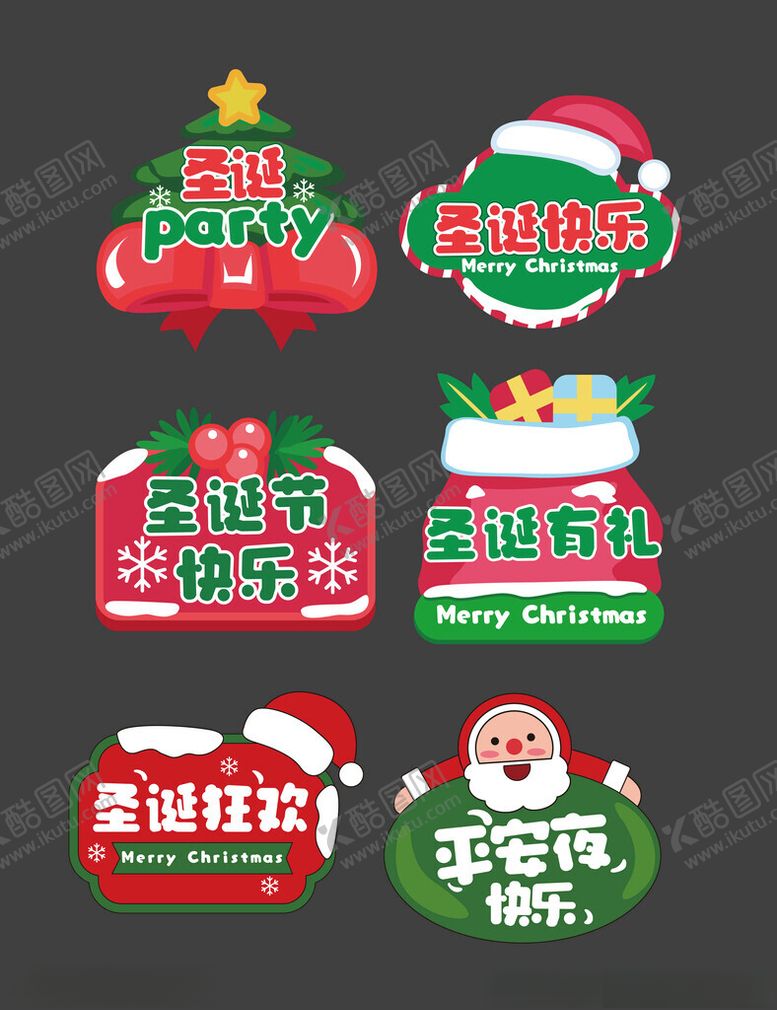 编号：46348602270820347973【酷图网】源文件下载-圣诞节快乐矢量手举牌元素