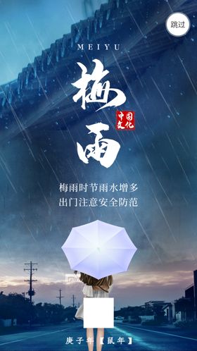 梅雨季