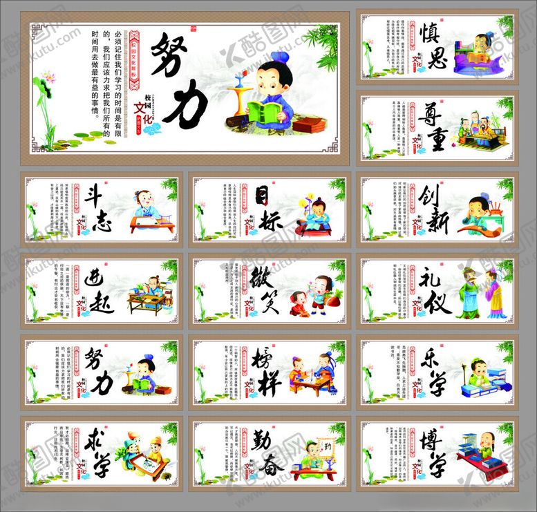 编号：54549601311758383262【酷图网】源文件下载-德育文化墙