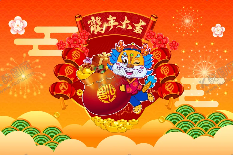 编号：88911710192222171395【酷图网】源文件下载-2024年龙年红包大吉