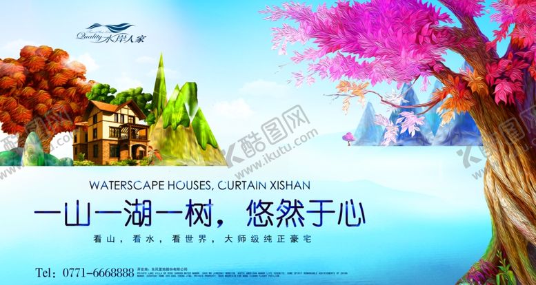 编号：30579007041515074903【酷图网】源文件下载-房地产海报