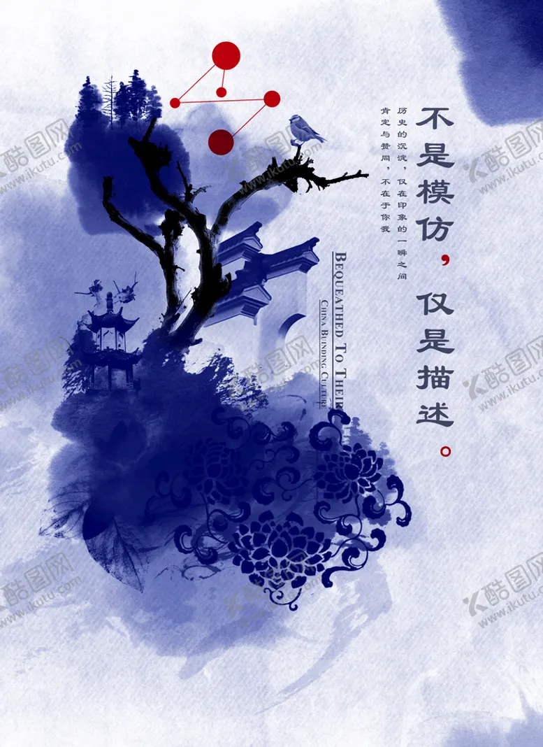 编号：40173209190248150938【酷图网】源文件下载-青花