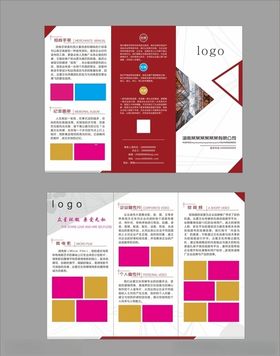 三折页妇联折页创意设计