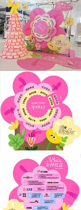 春季美陈打卡背景