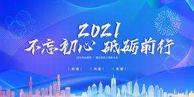 2021年红色背景展板