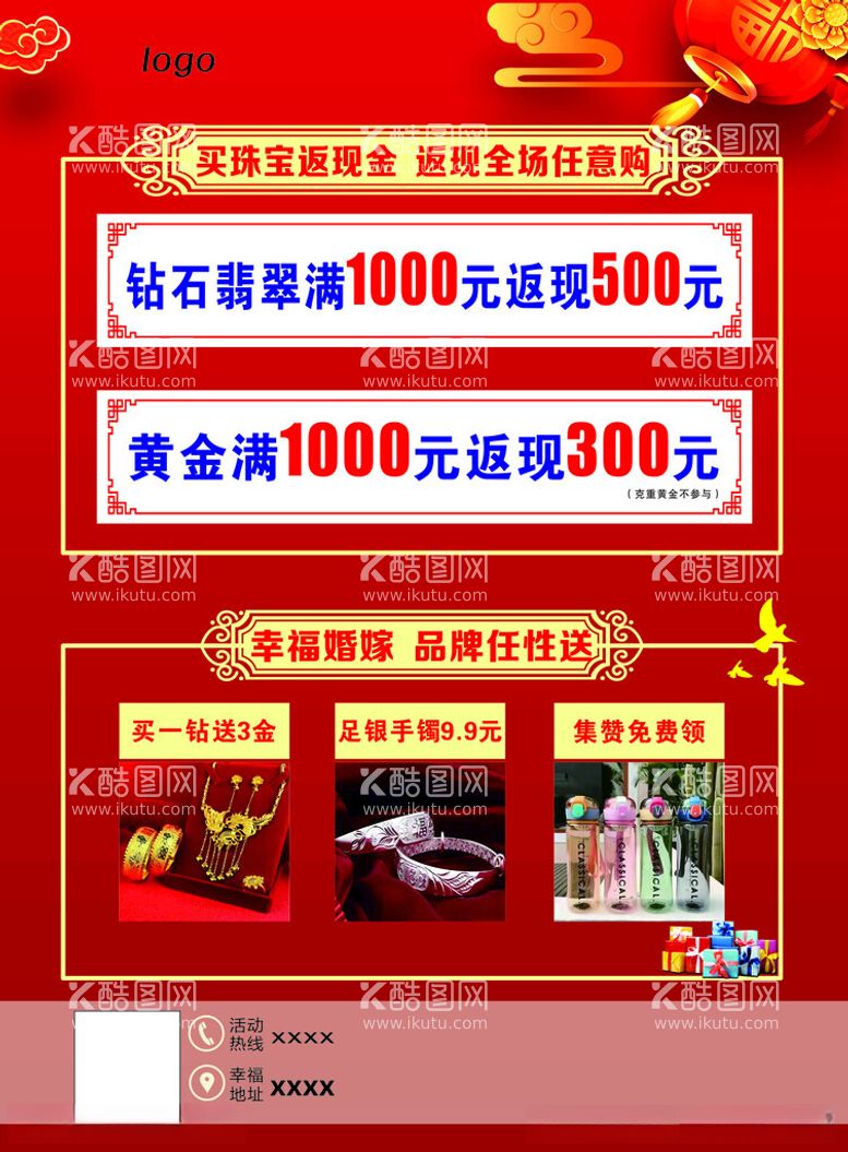 编号：99625312181158229690【酷图网】源文件下载-广告金店